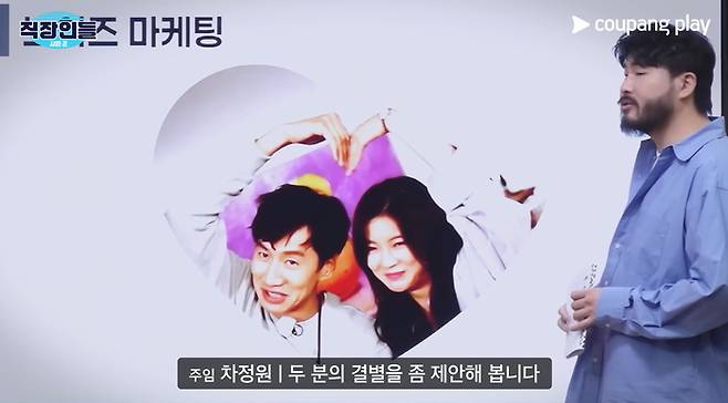 ‘직장인들2’. 사진| 유튜브