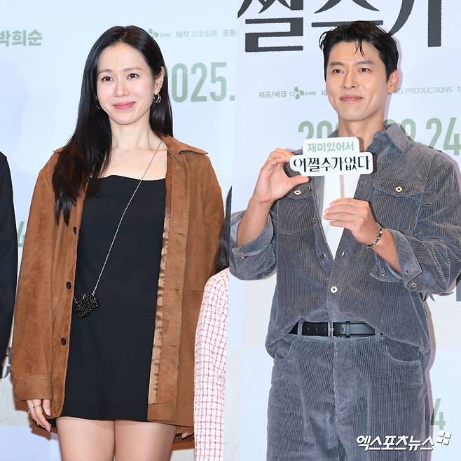 손예진-현빈 '미소가 닮아가는 부부'