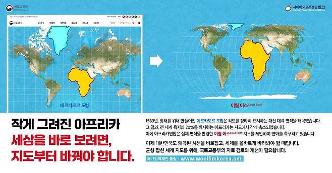 반크 국가정책제안 플랫폼 '울림'에 게시된 자료 [반크 제공. 재판매 및 DB 금지]