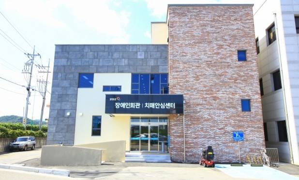 양양군 치매안심센터 [양양군 제공. 재판매 및 DB 금지]