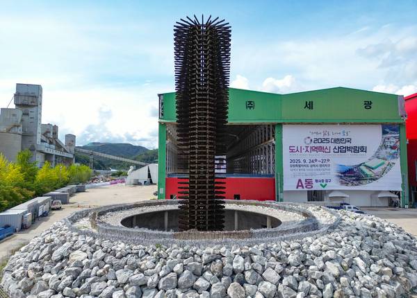 스틸드래곤. /삼척시 제공