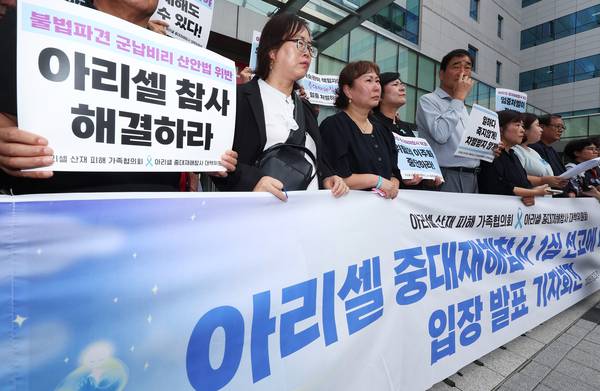 공장 화재로 23명의 사망자를 낸 사고와 관련해 중대재해처벌법으로 기소된 일차전지 업체 아리셀 박순관 대표의 1심 선고가 내려진 지난 23일 수원시 영통구 수원지방법원에서 유가족 및 시민단체 회원들이 기자회견을 하고 있다. 2025.9.23 /연합뉴스