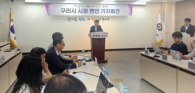 ▲ 기자회견을 통해 구리시 현안에 대한 입장을 밝히는 백경현 구리시장.