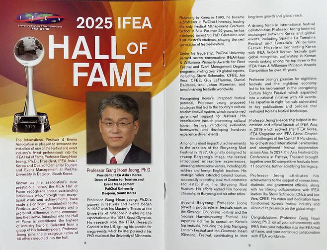 IFEA 2025 행사에서 역사의 한 페이지를 장식한 정강환 교수 그리고 그의 업적 소개문.