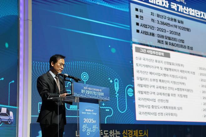 김승남 광주시도시공사 사장이 지난 2월 광주모빌리티혁신 다짐대회에서 연설하고 있다./광주도시공사 제공