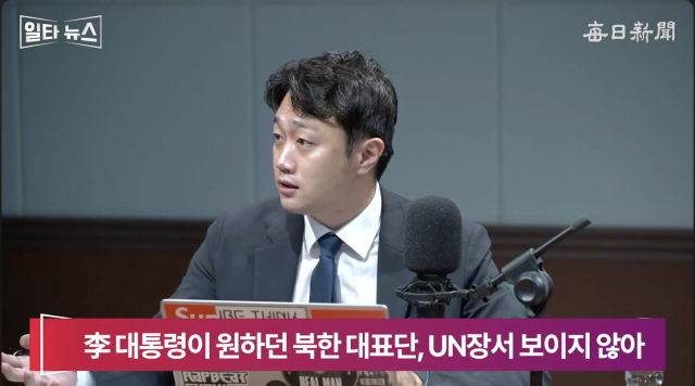이재능 국민의힘 미디어대변인. 매일신문 유튜브