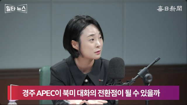 손수조 국민의힘 미디어대변인. 매일신문 유튜브