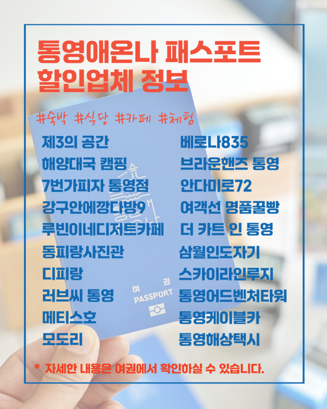 570여행협동조합 제공