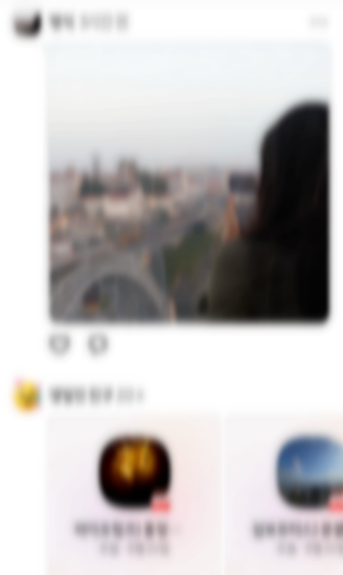 업데이트 된 카카오톡 친구 탭. <카카오톡 앱 캡처>