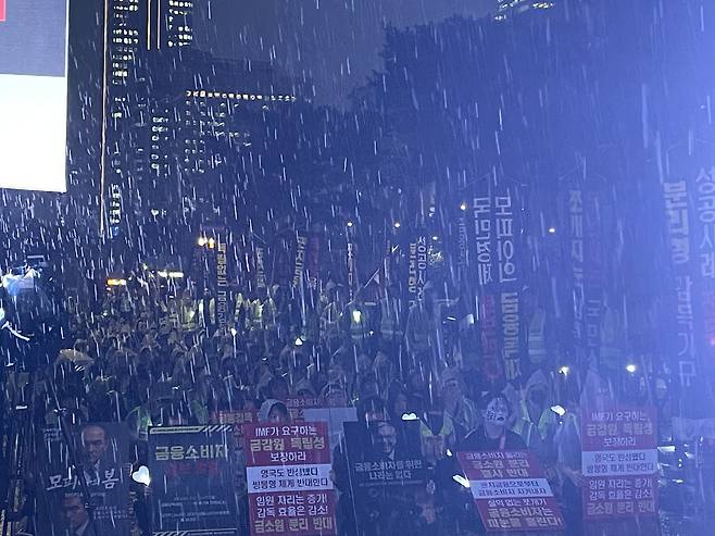 24일 국회 앞에서 금융감독원 노동조합의 금융소비자보호원 분리 및 공공기관 지정 반대 야간 장외집회가 열렸다./사진=김정후 기자 kjh2715c@