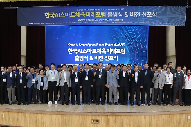 (제공=한국AI스마트체육미래포럼).