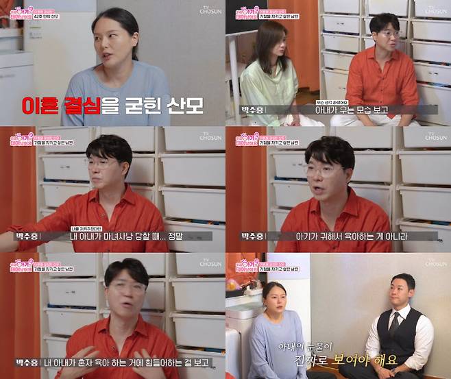(사진=TV조선 방송화면)