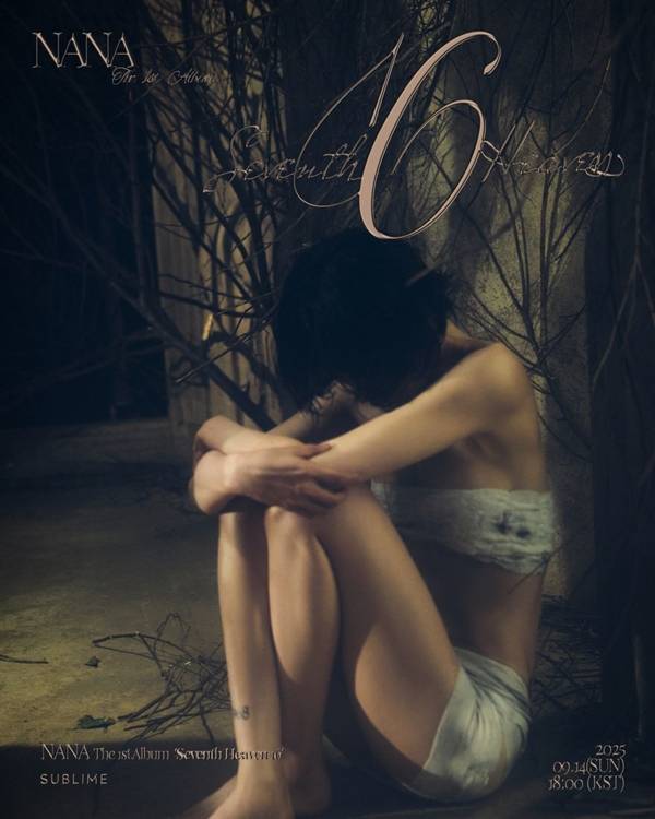 나나./사진=써브라임