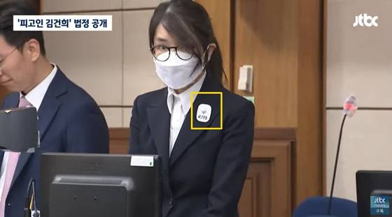 〈사진=JTBC 유튜브 모바일 라이브 캡처〉