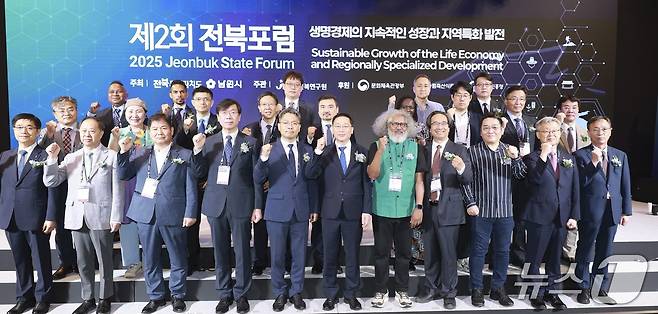 24일 전북 남원시 스위트호텔에서 '제2회 전북포럼'이 개최된 가운데 참석자들이 기념 촬영을 하고 있다.(전북도 제공. 재판매 및 DB금지)/뉴스1