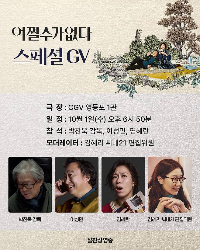 어쩔수가없다 제공