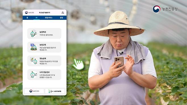 최신농업기술알리미(농촌진흥청 제공) 2025.9.24 /뉴스1