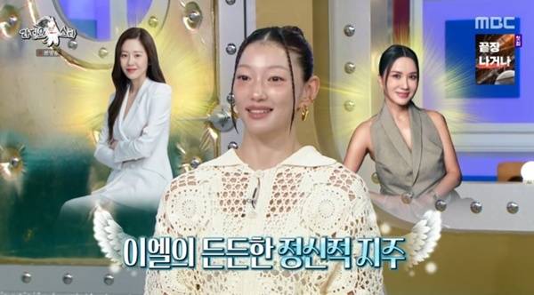 MBC '라디오스타' 캡처