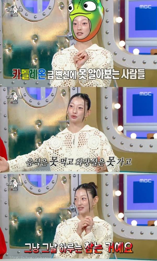 MBC '라디오스타' 캡처