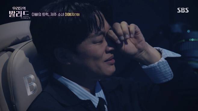 차태현. SBS ‘우리들의 발라드’