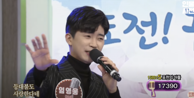 임영웅. 사진 | KBS