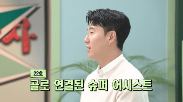 23일 공개된 하나은행 공식 유튜브 채널 '하나TV'에서 손흥민이 잉글리시 프리미어리그(EPL) 득점왕 비하인드 스토리를 언급하고 있다. /사진=하나TV