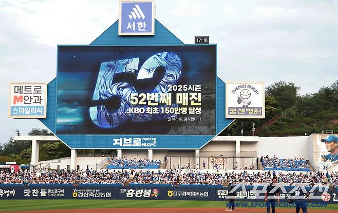 14일 대구 삼성라이온즈파크에서 열린 삼성과 KT의 경기. KBO리그 최고 한 시즌 150만 관중 돌파한 라이온즈파크. 대구=송정헌 기자songs@sportschosun.com/2025.09.14/