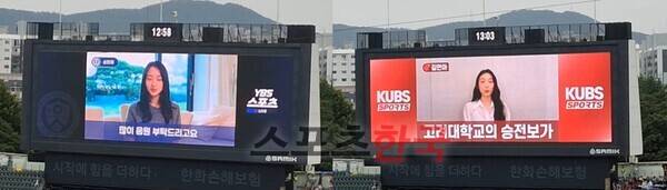 전광판 영상편지에 나온 손연재(왼쪽)·김연아(오른쪽). ⓒ스포츠한국 이정철 기자