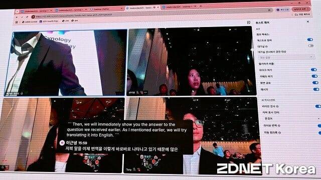 NAS 상에서 온프레미스로 구동되는 화상회의 서비스 '미트' 시연. (사진=지디넷코리아)