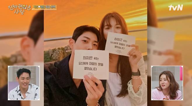 '진짜 괜찮은 사람' 하정근♥최지은 최종 커플