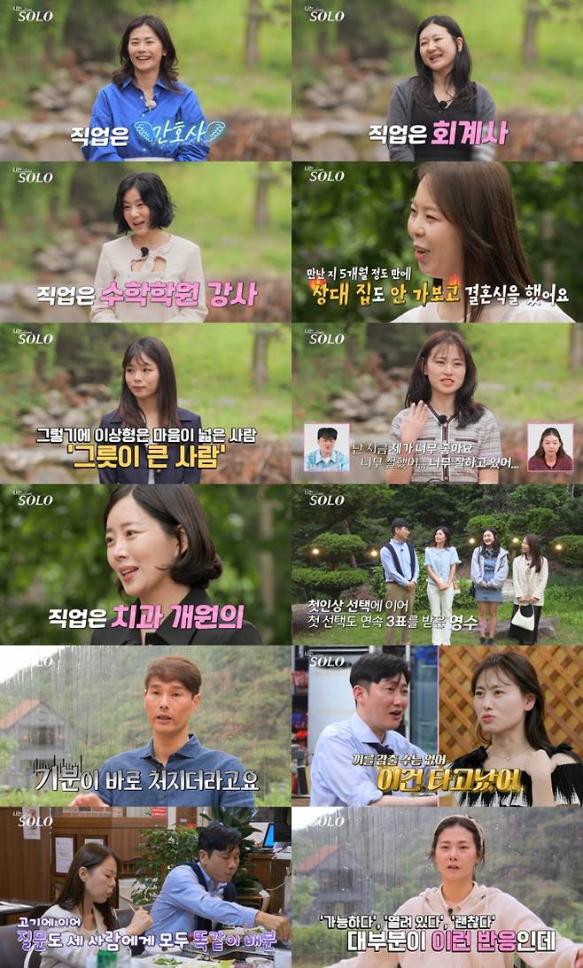 나는솔로 28기 솔로녀 스펙 (사진: SBS Plus, ENA)