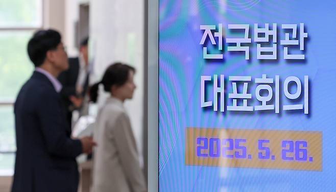 전국법관대표회의가 25일 여는 ‘상고심 제도 개선’ 토론회를 두고 법원 내부에서 논란이 일고 있다. 사진은 지난 5월 26일 전국법관대표회의가 연 임시 회의에 법관들이 입장하는 모습./뉴스1