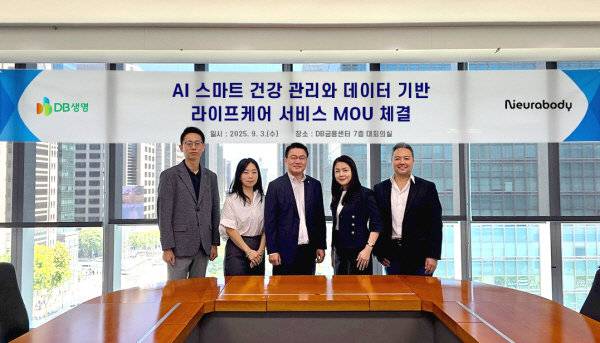 뉴라바디(Neurabody)와 DB생명은 스마트 척추 건강 관리 및 라이프케어 서비스 확장을 위한 전략적 업무협약(MOU)을 체결했다.