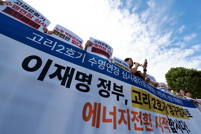 기후위기비상행동, 탈핵부산시민연대, 종교환경회의 등 환경단체 회원들이 23일 서울 용산구 대통령실 인근에서 고리원전 2호기 계속운전 심사 중단·영구 폐쇄를 촉구하고 있다. 연합뉴스 제공