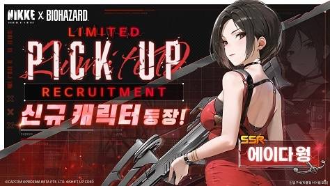 ‘승리의 여신:니케’ x ‘바이오하자드’