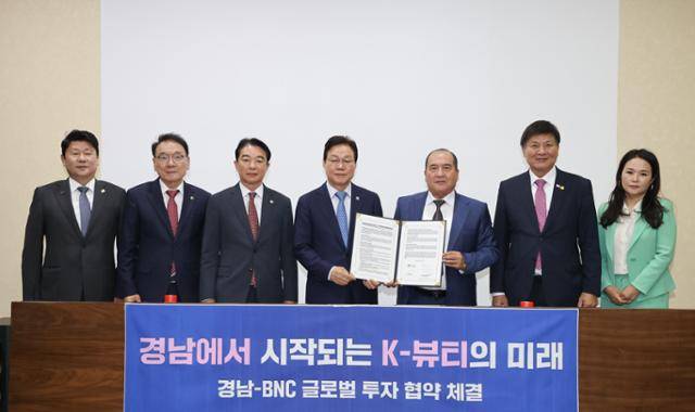 24일 박완수(왼쪽 네 번째부터) 경남도지사와 보저로브 래크맛 호미도비치 비엔씨글로벌 회장이 투자 유치 업무 협약 체결 후 기념촬영하고 있다.경남도 제공