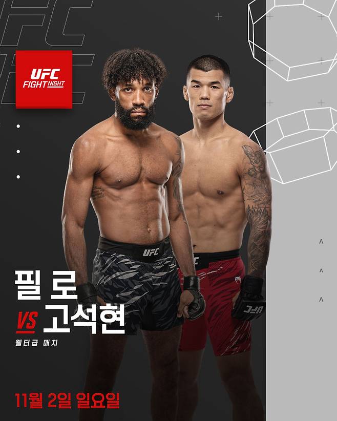 사진=UFC