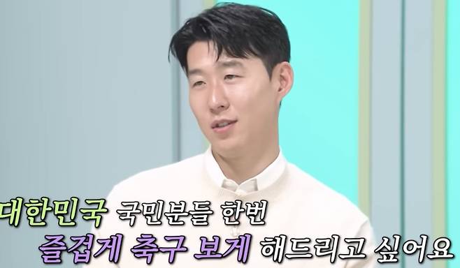 손흥민이 하나은행 공식 유튜브 채널 하나TV에 출연해 강호동과 이야기를 나누는 모습. 사진=하나TV 캡처