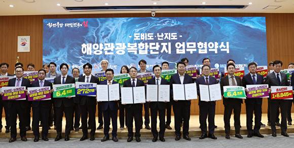 당진 도비도·난지도 해양관광복합단지 업무협약식 [사진=충남도]