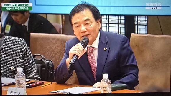 이만규 대구시의회 의장이 24일 지방의회 라운드테이블에서 우원식 국회의장에게 신공항 해결 방안을 건의하고 있다 [사진=국회방송 캡처]