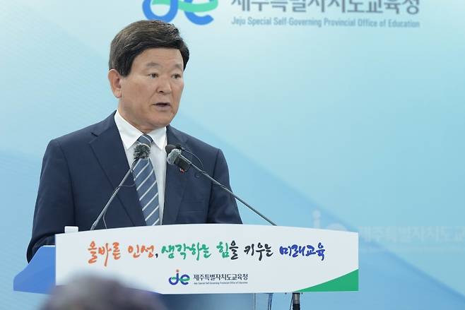 김광수 제주자치도교육감