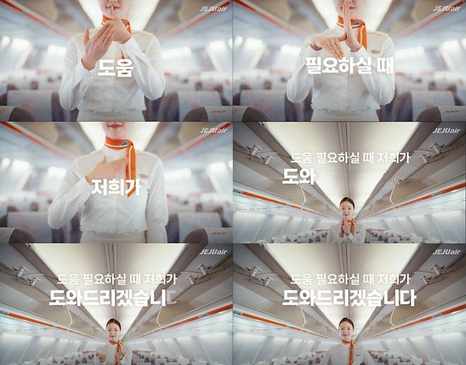 제주항공 제공.