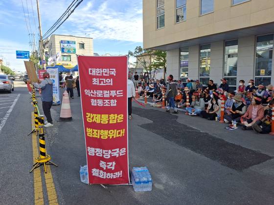 익산로컬푸드협동조합 조합원 200여명이 지난 23일 익산시청 앞에서 항의 집회를 열고 "익산시가 계약 해지를 위해 조합을 범죄 집단으로 매도하고 있다"며 계약 해지 방침을 철회하라고 외치고 있다. 사진 익산로컬푸드협동조합