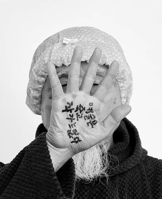 성능경 '일행십자총백자예술론'.