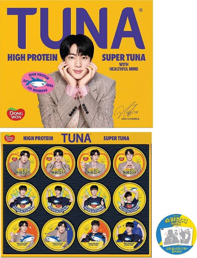 BTS 진 슈퍼참치 선물세트 이미지. /동원F&B제공
