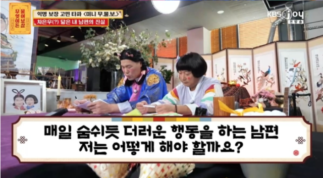 서장훈과 이수근. / KBS Joy '무엇이든 물어보살'