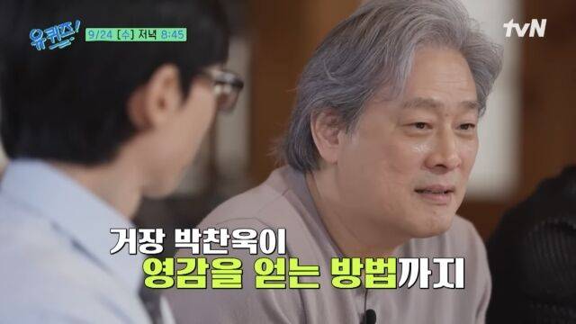 tvN '유 퀴즈 온 더 블록'