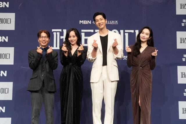 '퍼스트레이디' 제작발표회 / MBN