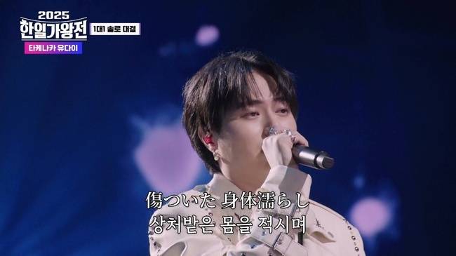 사진=MBN ‘2025 한일가왕전’