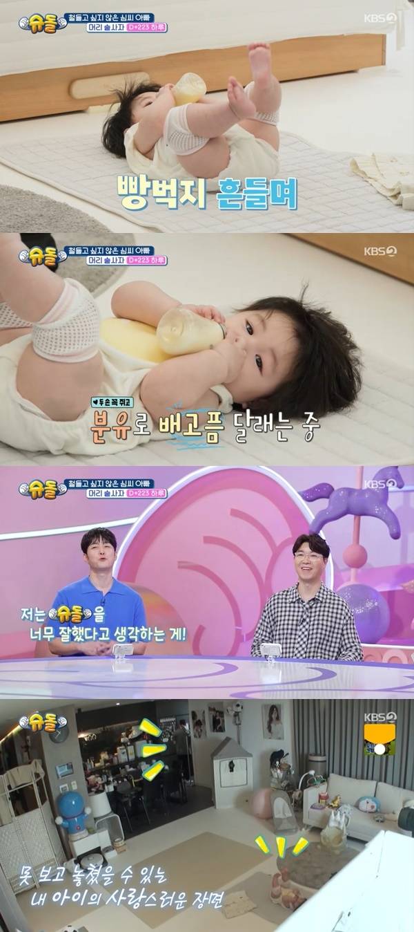 KBS 2TV ‘슈퍼맨이 돌아왔다’ 캡처